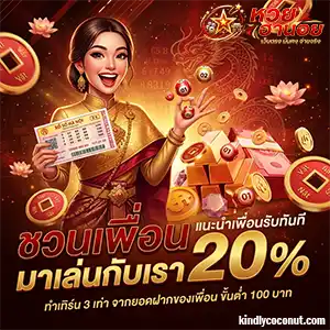 สูตร ฮานอยเข้าทุกงวด